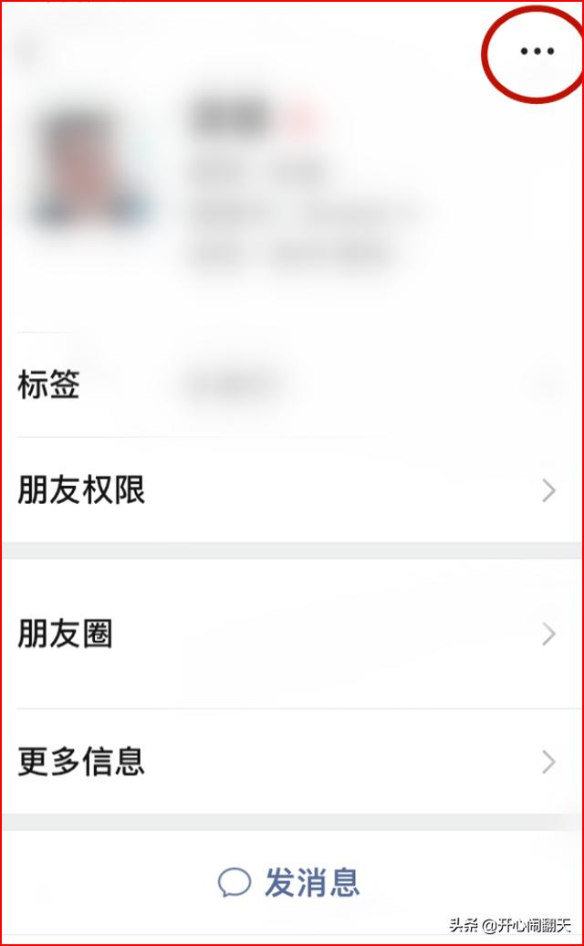 怎么把<a><a>微信好友</a></a>拉入黑名单