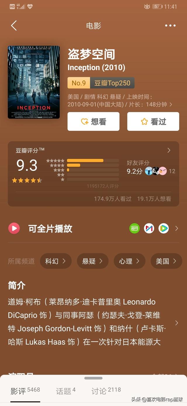 你看过最烧脑的电影是哪一部？