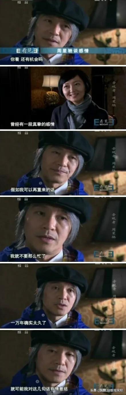 周星驰一直未婚为什么？