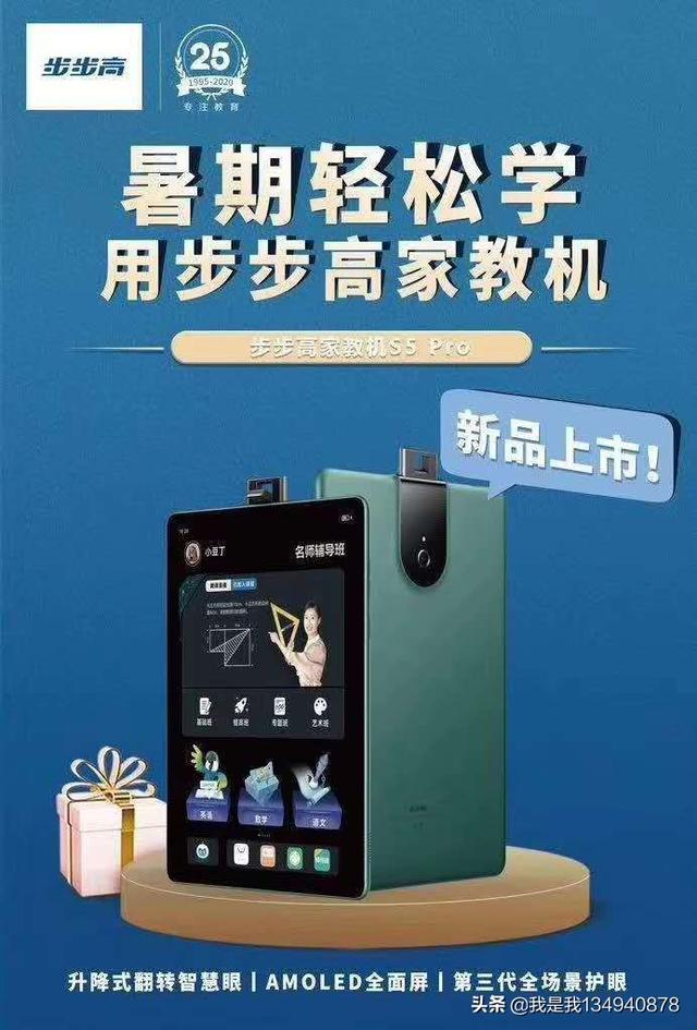 步步高家教机对小孩学习有帮助吗？