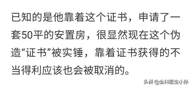 网友爆郭希宽的三等功证书是假的，你怎么看这件事？