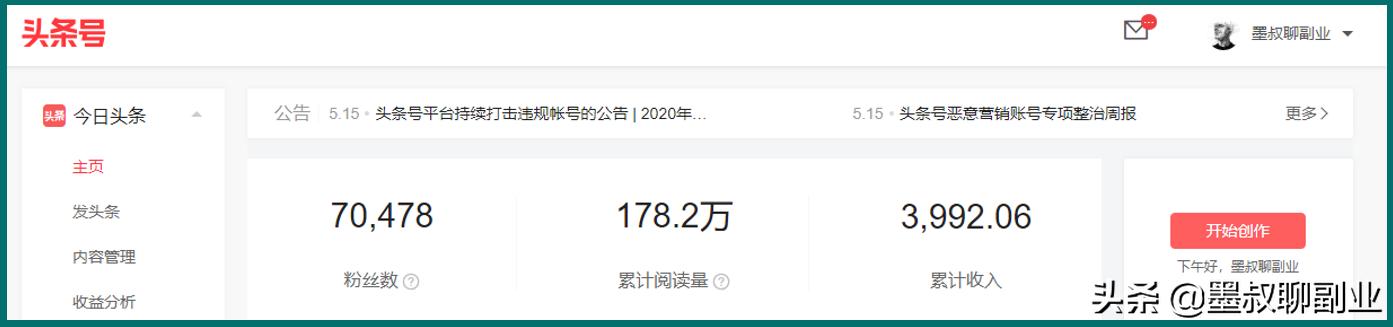 2021自媒体平台收益排行榜，2021年的最牛自媒体新人是谁