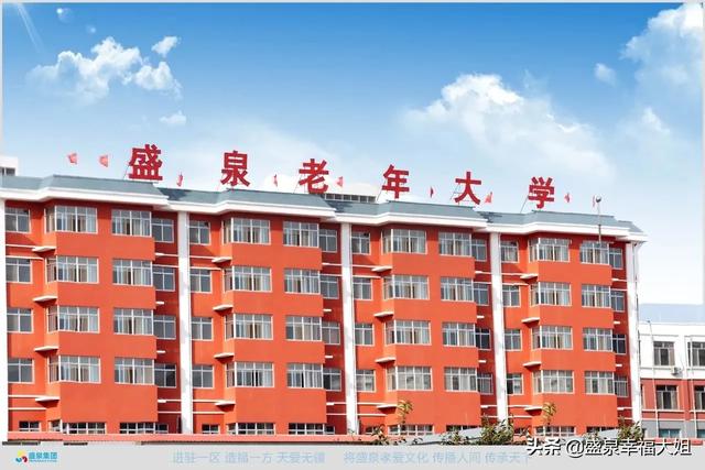 茆盛泉:盛泉在山东共有多少老年公寓？