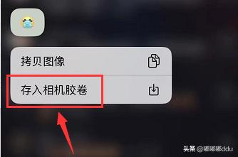怎么把抖音的表情包发到微信上面