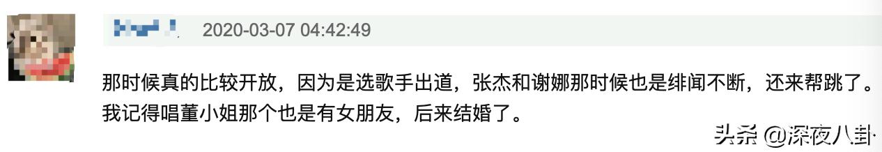 赵继伟宣布求婚成功:魏晨结婚了，他什么时候有的对象？