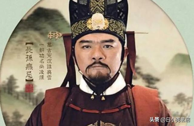 长孙无忌简介:康熙为何反感唐代的长孙无忌？为何因为此人而联想到废太子胤礽？