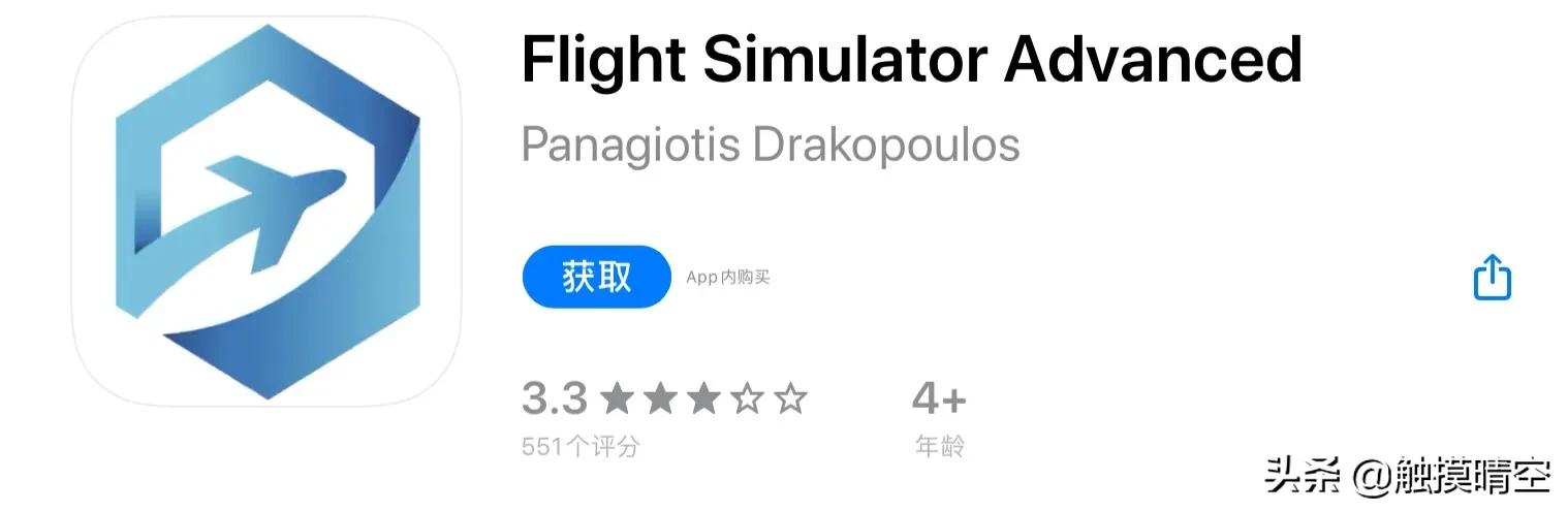 有没有什么逼真的飞机游戏,iPad能玩,全免费？