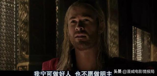 波索尔:漫威中雷神这么强大，怎么不做“复仇者联盟”的领导者？
