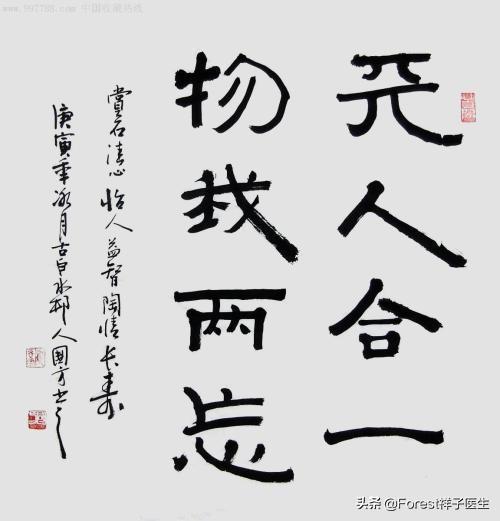 “天人合一”是儒学的核心思想吗？