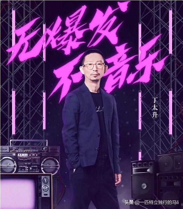 乐评人丁太升的歌怎么样为何他能评论国内知名音乐人