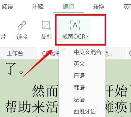 pdf编辑器怎么用,最好用PDF编辑器有哪些？