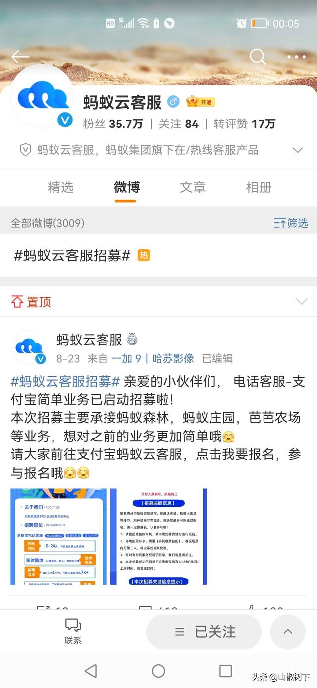 怎么做阿里云客服兼职，有没有数据录入这样的兼职工作