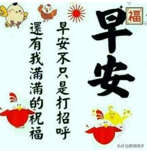 早上<a href=https://maguai.com/list/256-0-0.html target=_blank class=infotextkey><a href=https://maguai.com/list/256-0-0.html target=_blank class=infotextkey>朋友圈</a></a>正能量句子:有哪些早安心语正能量的图片句子呢？