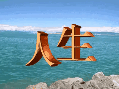 如何让自己回归慢心态，慢<a href=https://maguai.com/list/55-0-0.html target=_blank class=infotextkey>生活</a>，不着急(如何不着急)