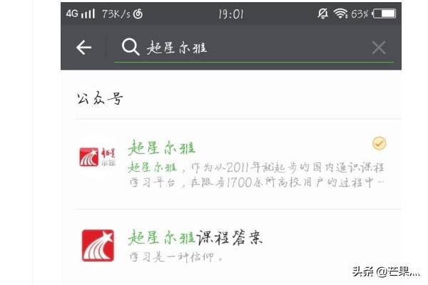 超星创业创新作业答案，如何使用微信公众号搜索超星尔雅答案