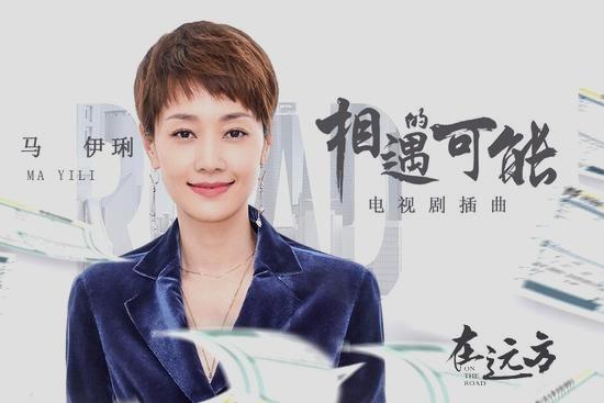 季晓鸥:《在远方》马伊琍饰演的路晓鸥，这个角色为什么不合群？