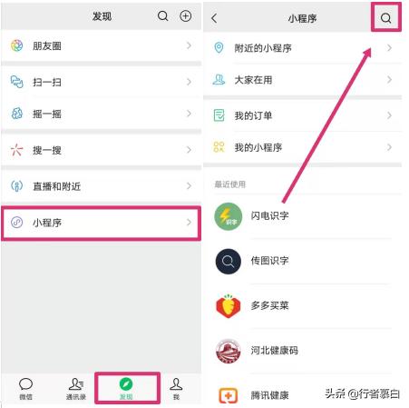 如何导出微信图片上的文字