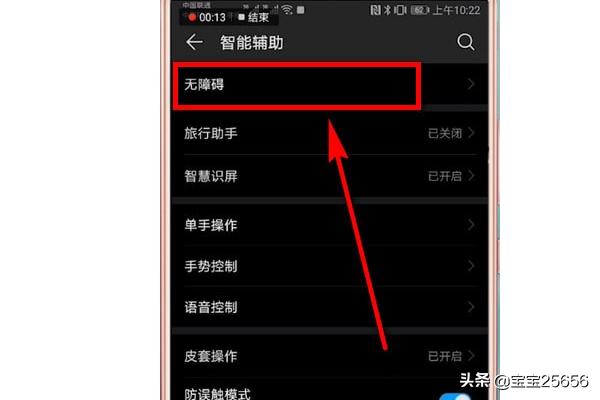如何使用华为手机的隐藏功能