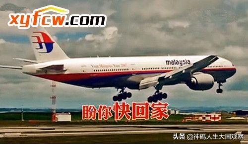 马航事件是灵异事件吗:马航370上的人还活着吗？