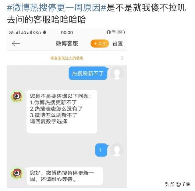 微博明星热门关键词:大家喜欢微博上的什么内容？