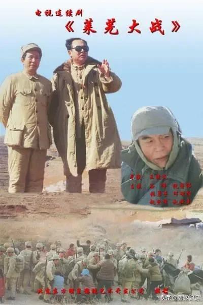 豫东战役:有哪些大兵团作战的电视剧？