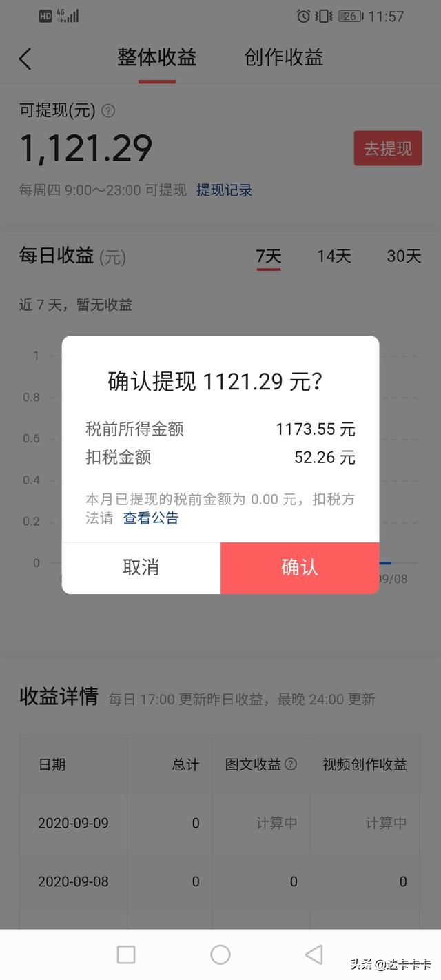 写小说,怎么挣钱快？