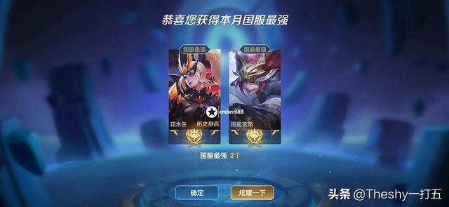 《王者荣耀》打到「国服最强」和考上清北哪个更难？