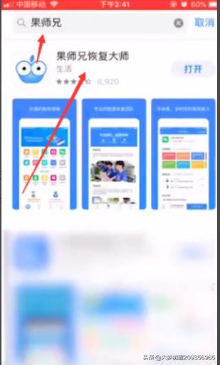 微信删除好友后，怎么重新加回好友