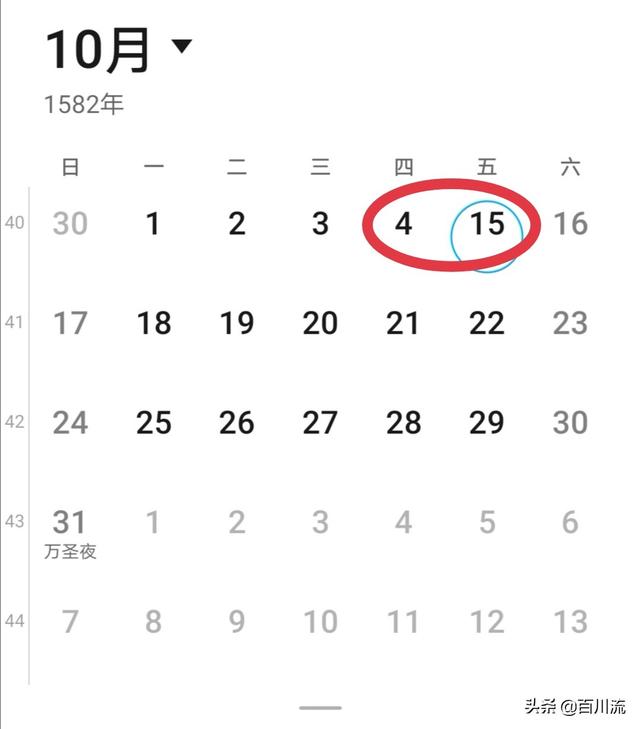 1582年消失的十天:1582年少了十天吗？为什么？