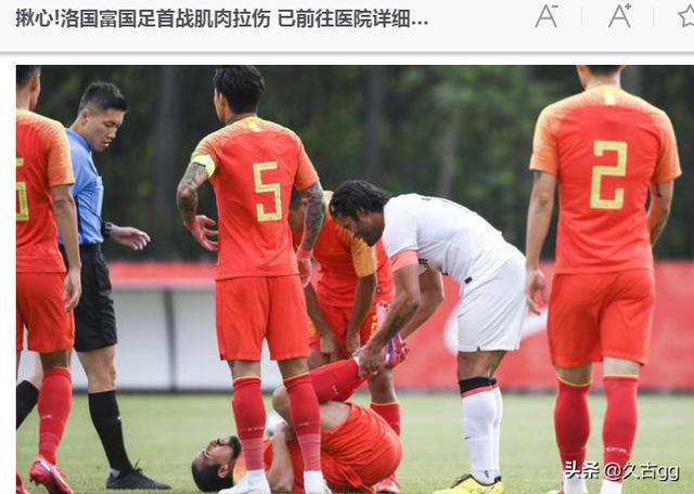 瓦拉内头球破门:国足4:1胜上港，你相信结果是真的吗
