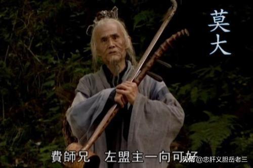 《笑傲江湖》小说,衡山派莫大先生为什么那么关注令狐冲？
