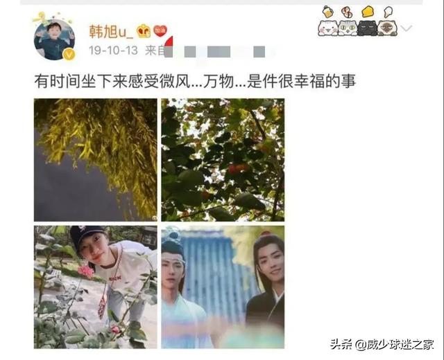 韩旭公开表白肖战:篮球国手迷恋流量小生肖战，正确的追星是将偶像动力！你怎么看