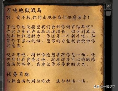 瑞瓦:[魔兽世界]术士职业坐骑怎么获得？