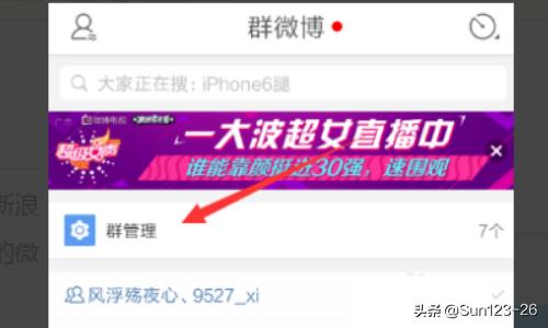 微博<a href=https://maguai.com/list/269-0-0.html target=_blank class=infotextkey><a href=https://maguai.com/list/269-0-0.html target=_blank class=infotextkey>红包群</a></a>怎么加入:新浪微博如何建粉丝群和找群？