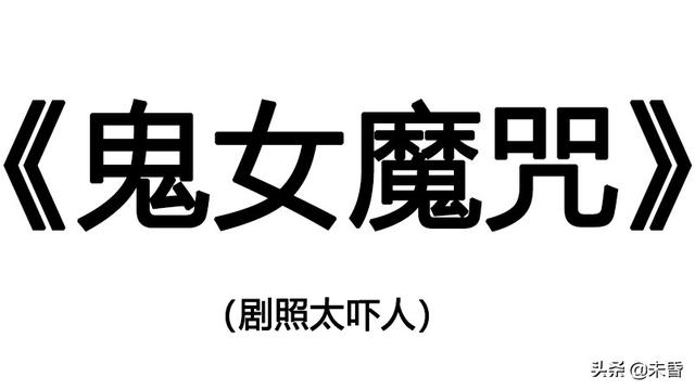 有沒有好看的恐怖片特別是晚上看特別恐怖的