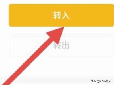 零钱通怎么用,如何使用微信零钱通赚利息？