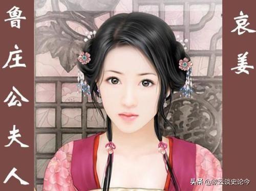李倕公主:为何号称春秋第一美才人的齐国公主庄姜一生都未得到卫庄公的爱？