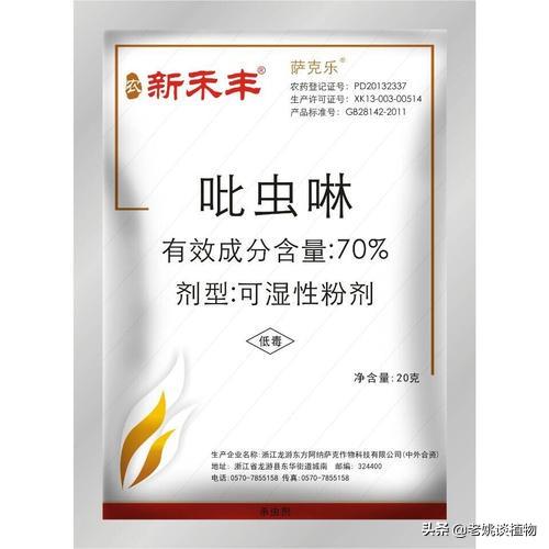 蚜虫怎么防治:蚜虫防治有什么好的办法吗？