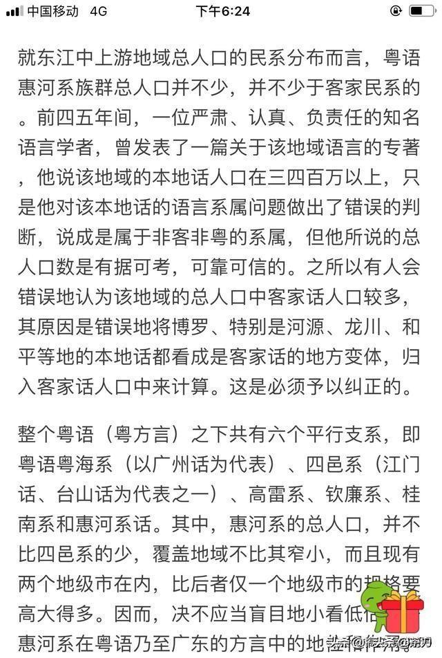 惠州本地话蛇话尖米话到底是属于白话还是客家话什么起源