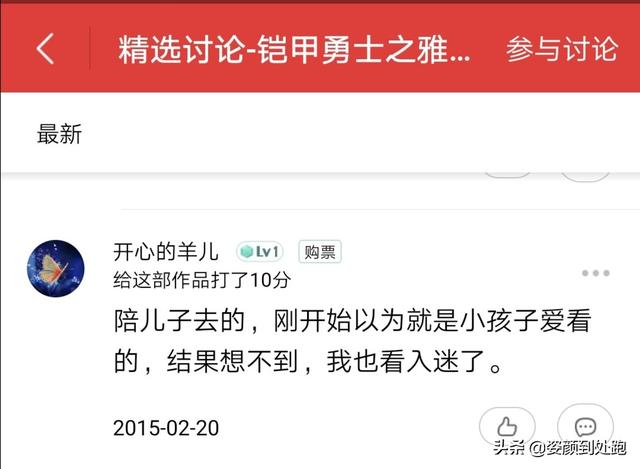 铠甲勇士大电影:为什么铠甲勇士在刑天之后再无好品质的片子