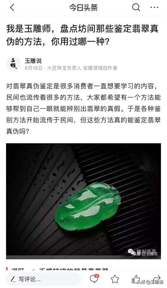 酸洗过的翡翠怎么辨别,翡翠不凉证明是酸洗过了吗？