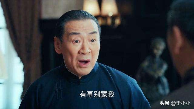 沈柏年:《局中人》胡管家怎么知道沈放在找金陵会账本的他什么身份