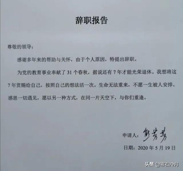 百年中国迷悟之间在线观看，深圳53岁特级教师辞职，你怎么看