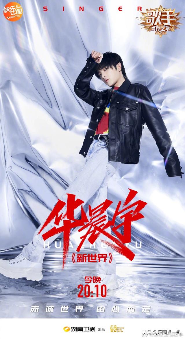 华晨宇回应乐理争议:华晨宇落泪说着“质疑自己”的时候，作为et你有什么想说的吗？
