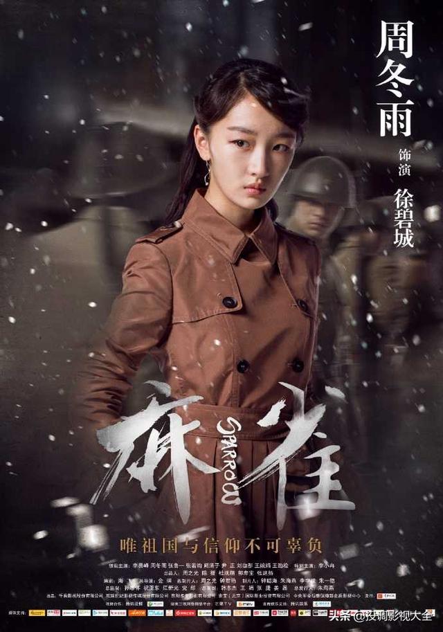 李小男结局,如何评价电视剧《麻雀》？
