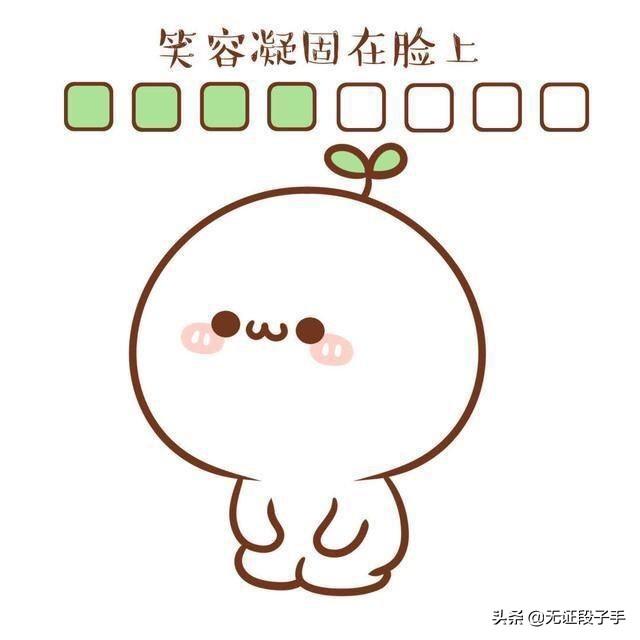 那些年你都有哪些傻傻好玩的表情包
