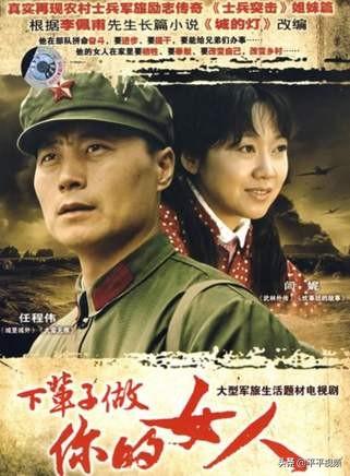 任程伟电视剧:如何评价由任程伟、练练主演的电视剧《有你才有家》？