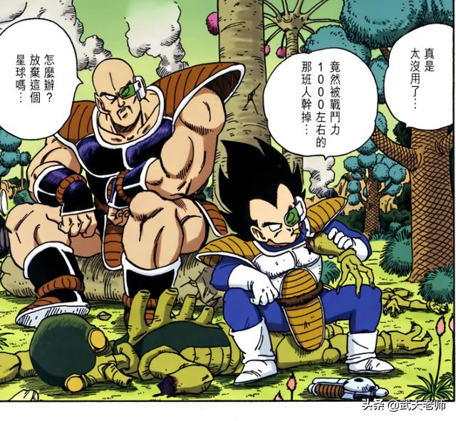 头条问答 七龙珠 贝吉塔小时候就体现出了优于孙悟空的天赋 为什么长大了却很难超越孙悟空 冠希pro的回答 0赞