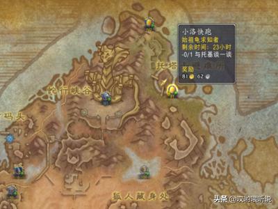 魔兽惧龟刷新时间:《魔兽世界》里最难获得的坐骑有哪些？