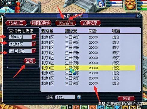 现在梦幻西游五开赚钱哪个区好？用什么门派好？